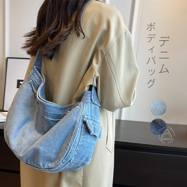 楽天市場】ボディバッグ レディース メンズ 大きめ デニムバッグ 男女 