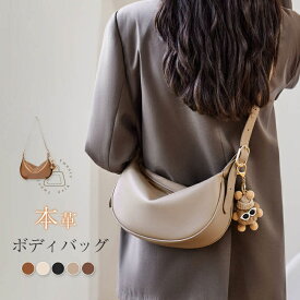 【限定！クーポンで7280円】本革 ショルダーバッグ ボディバッグ レディース 斜めがけバッグ レザー 太ショルダー 軽量 小さめ 大人 肩掛けバッグ ミニショルダーバッグ 本革バッグ 革 かばん おしゃれ かわいい きれいめ カジュアル