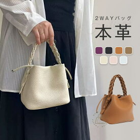 【限定クーポンで7280円】本革 バケツ型 バッグ 本革 キューブバッグ レディース 小さめ ショルダーバッグ 2wayバッグ レザー ハンドバッグ 手提げ 斜め掛け 肩掛け 柔らか 通勤バッグ バケツバッグ フォーマル セレモニー 仕事バッグ 高見え 大人 上品 軽量 フォーマル