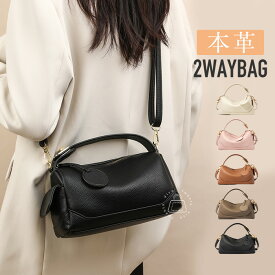 高レビュー！本革 ショルダーバッグ シボ感 ボストンバッグ レディース 小さめ 肩掛けバッグ 2WAY ハンドバッグ 斜め掛けバッグ 軽量 ミニショルダーバッグ ミニバッグ レザーバッグ 大人可愛い 高見え オフィス 通勤 仕事 ビジネス 送料無料