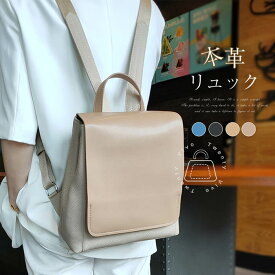 本革 リュック レディース リュックサック ビジネスリュック レザー コンパクト 女性 かわいい おしゃれ 通勤 通学 ビジネスバッグ 鞄 シンプル レザーリュック 人気 ママリュック 母の日 送料無料