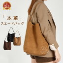 限定クーポンで400円オフ★スエード バッグ 本革 トートバッグ バケツ型 バッグ スエードトート バケツバッグ スウェード バッグ 大きめ /小さめ かばん 仕事バッグ 肩掛けバッグ 通勤 フォーマル 秋冬 大容量 スエードバッグ 手提げ ビジネス