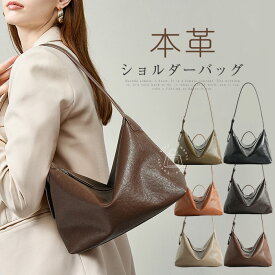 ショルダーバッグ 本革バッグ レディース トートバッグ 本革 肩掛けバッグ 大容量 レザーバッグ 通勤バッグ 量軽 大人 斜め掛けバッグ お仕事バッグ カバン オフィス 大人可愛い カジュアル ビジネス ビッグバッグ OL きれいめ 送料無料