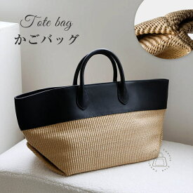 限定クーポンで5180円★ランキング1位獲得★かごバッグ 大容量 トートバッグ レディース ハンドバッグ 大きめ 肩掛けバッグ カゴバッグ クロシェ編みバッグ 量軽 通勤 お仕事 合成皮革 大人可愛い 夏バッグ オフィス カジュアル おしゃれ