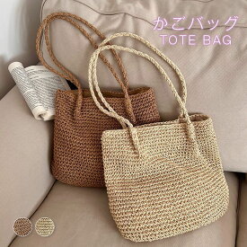 【限定！2980円→2780円】かごバッグ レディース トートバッグ 夏バッグ a4 A4サイズ 大きめ カゴバッグ ショルダーバッグ ペーパーバッグ 大容量 かごトートバッグ 手提げ 編みバッグ カバン かばん 通勤 肩掛け 無地 可愛い リゾート