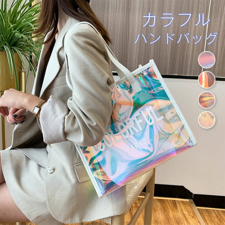 グレージュクリアカラフルビニールトートバッグ大きめ