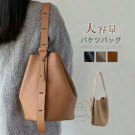 限定300円クーポン配布中★ショルダーバッグ レディース バケツバッグ 大容量 バケツ型 バッグ 斜めがけ …