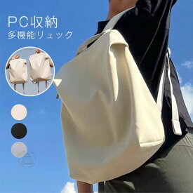 PC リュック レディース メンズ 通勤 女性 男性 ビジネス 軽量 a4 大容量 リュックサック 軽い きれいめ ノートpc 通勤リュック ビジネスリュック パソコンリュック 14 16インチ 大きめ おしゃれ 通勤用 撥水 加工 大人 軽さ 送料無料