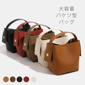 ハンドバッグ レディース ショルダーバッグ キューブバッグ 無地 ショルダーベルト バケツバッグ 斜め掛け 手提げ バッグ セレモニーバッグ 可愛い カジュアル 通勤 フォーマル シンプル 黒 白 秋冬 クリスマス プレゼント 送料無料