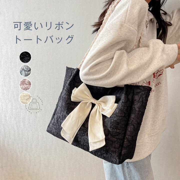 楽天市場】トートバッグ リボン レディース バッグ 大きめ トート a4  