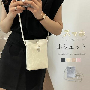 �X�}�z�V�����_�[ ���f�B�[�X �X�}�z�|�V�F�b�g �~�j�o�b�O �V�����_�[�o�b�O �X�}�z�|�[�` �X�}�[�g�t�H���V�����_�[ ���ꂢ�� ���� �΂߂��� �~�j�V�����_�[�o�b�O �c�^ �y�� �p�[�� 