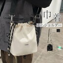 最短翌日お届け★ショルダーバッグ レディース ナイロン バッグ 縦型 斜めがけ 肩掛け バッグ 小さめ 巾着バッグ ポーチ ポシェット スマホポーチ ミニショルダーバッグ ミニバッグ ドローストリングバッグ 軽い ミニショルダー 軽量 コンパクト 夏 ホワイト カジュアル