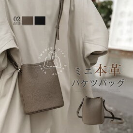 マラソンクーポンで6880円★本革 トートバッグ レディース ショルダーバッグ ハンドバッグ 小さめ バケツバッグ ミニトート バケツ型 レザーバッグ 通勤 お仕事バッグ フォーマルバッグ セレモニーバッグ 通勤 通学 肩掛け 斜め掛け 自立 軽量 オフィス 黒 送料無料