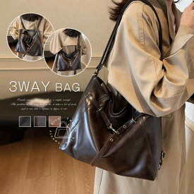 3wayバッグ トートバッグ リュック ショルダーバッグ 2way 3way バッグ レディース 大容量 肩掛け 斜めがけ フェイクレザー おしゃれ ファスナー付き カバン 鞄 通勤 通学 シンプル カジュアル 大人 可愛い お出かけ ブラック 送料無料