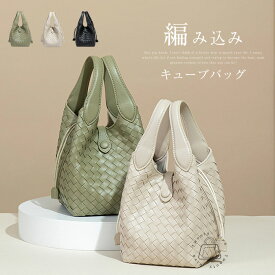 キューブバッグ レディース ハンドバッグ 編み込み バケツバッグ 編みバッグ ショルダーバッグ 小さめ ミニバッグ 2WAYバッグ 手提げ 斜めがけ カバン 巾着袋付き ミニハンドバッグ 大人 可愛い フォーマル ビジネス ブラック 送料無料