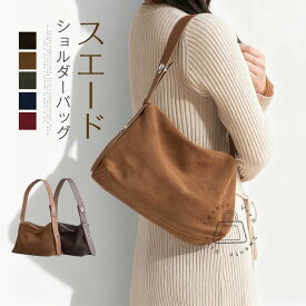 スエード バッグ レディース 本革 ショルダーバッグ 肩掛けバッグ 斜めがけバッグ スウェード バッグ スエードバッグ 斜め掛け トートバッグ スウェードバッグ お仕事バッグ 通勤 大容量 フォーマル かばん 高級 ビジネス 上品 秋冬