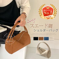 限定10％OFFクーポン配布中⭐楽天1位7冠達成！スエード調 ショルダーバッグ レディース 斜めがけ スエー…