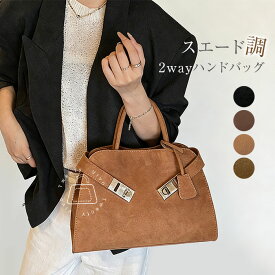 マラソンクーポンで3080円★スエード調 ハンドバッグ ショルダーバッグ レディース 斜めがけ 2way 大容量 スエード バッグ 軽量 スウェード バッグ 手提げバッグ お仕事バッグ 肩掛けバッグ かばん ボストンバッグ 柔らか フォーマル きれいめ 大人 可愛い おしゃれ 秋冬