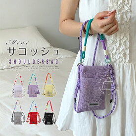 限定セール2080円→1880円◆最短翌日にお届け◆サコッシュ レディース ミニショルダーバッグ 斜めがけ メッシュバッグ スマホポーチ 携帯ケース クロスボディ ケース 肩掛け ミニバッグ 小さめ バッグ ポシェット 軽量 サブバッグ 軽い お出かけ アウトドア カジュアル