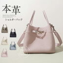 【楽天SS10%オフクーポン配布中】本革 ハンドバッグ レディース ショルダーバッグ バケツバッグ バケツ型 バッグ 牛革 レザー ミニショルダーバッグ 通勤バッグ 斜め掛けバッグ 肩掛け 2way 本革バッグ ミニバッグ 手提げバッグ 小さい 大人 高見え 送料無料