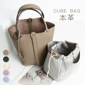 マラソンクーポンで7580円⭐キューブバッグ 本革 キューブ型バッグ 牛革 ハンドバッグ ミニ 鞄 高級 ソフト 手提げバック 小さめ バケツ型バッグ 可愛い ハンドバッグ レディース レザー自立 バッグインバッグ プレゼンント ギフト 送料無料