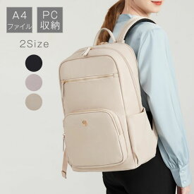ビジネスリュック レディース ナイロン リュック 通勤 パソコンバッグ リュックサック ノートパソコン 撥水 ビジネスバッグ PCバッグ パソコンリュック PC バックパック かばん女性用 パソコン A4サイズ 大容量 バッグ 14インチ 15.6インチ