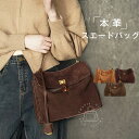 限定クーポンで400円オフ★高レビュー⭐本革 スエード バッグ トートバッグ レディース 大容量 大きめ 2way スウェード バッグ 肩掛けバッグ ショルダーバッグ 斜め掛けバッグ 手提げ フォーマルバッグ 通勤 大人 きれいめ おしゃれ モード 高級 上品 柔らかい 秋冬