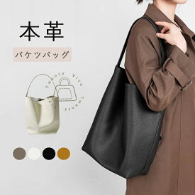 15日全品ポイント3倍★マラソンクーポンで7580円★高レビュー★本革 トートバッグ レディース 大きめ 大容量 バケツバッグ バケツ型 バッグ 通勤バッグ お仕事バッグ フォーマルバッグ 通学 黒 肩掛け 本革バッグ a4 インナーバッグ ビジネス フォーマル Lサイズ 高見え