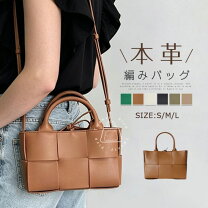 楽天市場】編み込み バッグ（素材（生地・毛糸）本革）（レディース 