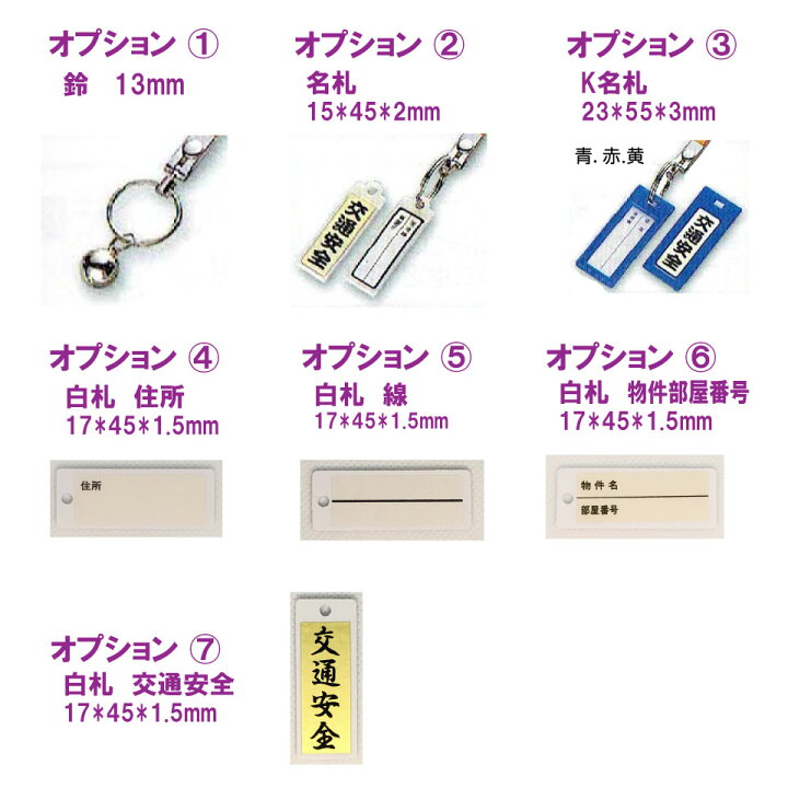 楽天市場】オプションパーツ キーホルダーに取り付けできます。パーツ K様追加オプション購入