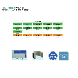 【Mファスナー式】ズレーヌ腕章　蛍光レザータイプ　ズレーヌ加工　安全ピン付　防災　学校　町内　職場　ボランティア