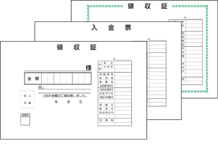 楽天市場】D-25 領収書-B 【貴社名入 特注品】50冊セット 30組3枚複写  