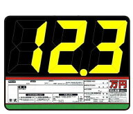 AS-10 スチール製 プライスボード 1セット【支払総額表示対応】スライド金具付 ハーフセットもあります。…