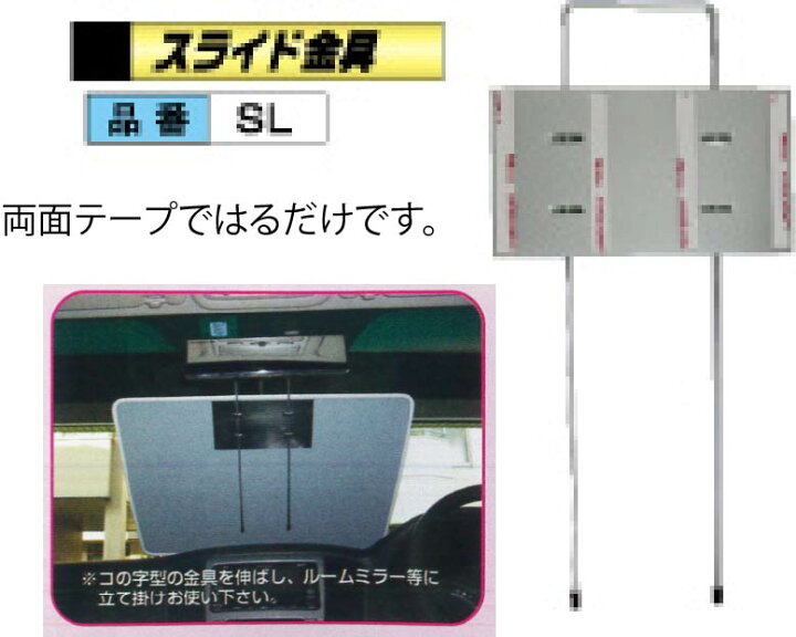 楽天市場】AS-47 スチール製プライスボードセット 車展示 カーショップ 