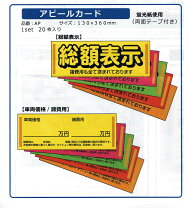 楽天市場】中古車 プライスボードの通販