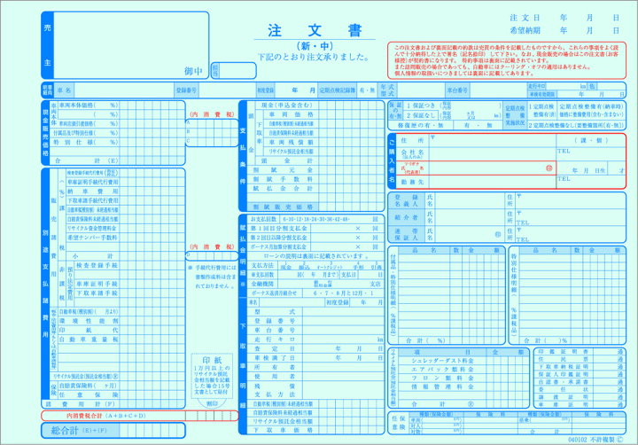 楽天市場】D-1s 自動車注文書 1冊から メール便のみ 30組3枚複写（1枚 