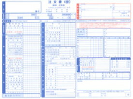 D-1-B　自動車注文書　 30組4枚複写（1枚目 注文書控、2枚目 注文書、3枚目 注文請書 4枚目 請求・納品書　注文書&注文請書) 定番　カーショップ 　伝票　人気　定番