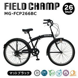 フィールドチャンプ 26インチ」の人気商品一覧 | 安い商品を通販サイト 
