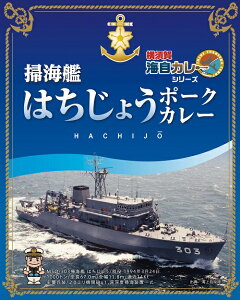 \10%ポイント還元 10/29 10:00- 11/2 09:59/G 掃海艦はちじょうポークカレー 1食200g入×5個【楽ギフ_包装】レトルト カレー 詰め合わせ ご当地 セット 横須賀 呉 佐世保 海軍カレー 海自カレー 海上