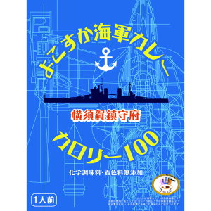 横須賀海軍カレー レトルトの人気商品 通販 価格比較 価格 Com 横須賀海軍カレー レトルトの人気商品 通販 価格比較 価格 Com