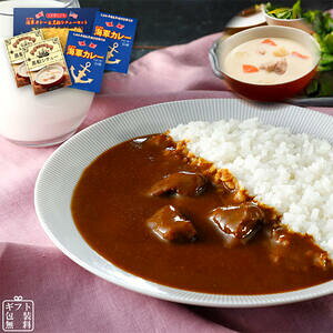 \10%ポイント還元 10/29 10:00- 11/2 09:59/G 季節限定 よこすか海軍カレーネイビーブルー&黒船シチュー 6食セット【4526829000022】レトルト カレー シチュー ホワイトシチュー 詰め合わせ 横須賀 ギ