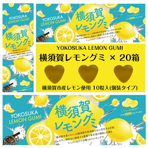 _10%|CgҌ 10/29 10:00- 11/2 09:59^G {ꃌO~ 20y4526829020310zO~ LfB[ n[h n[h^Cv { n CR J[  ݂₰ yY YOKOSUKA LEMON GUMMY M