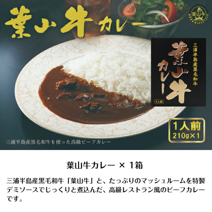 楽天市場】G 神奈川ご当地カレーセレクション(6食) カレー レトルト 