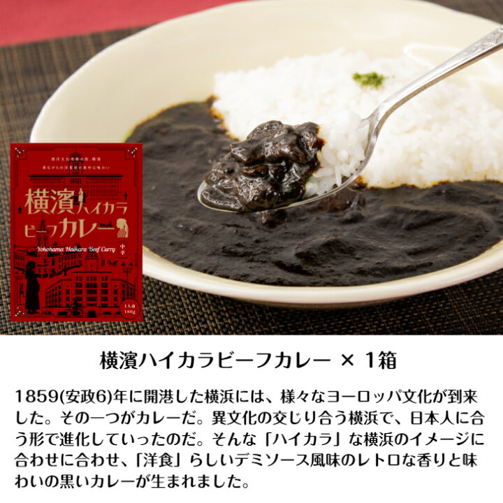 楽天市場】G 神奈川ご当地カレーセレクション(6食) カレー レトルト 