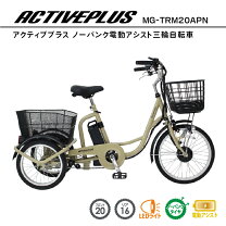 楽天市場】高齢者 三輪自転車（電動アシスト自転車｜自転車 