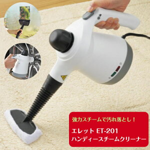 G �G���b�g�@�n���f�B�X�`�[���N���[�i�[ ET-201 �N���[�i�[ ��� �X�`�[�� �n���f�B ���� ���� �A�^�b�`�����g �t�� �X�`�[�}�[ �J�[�y�b�g �L�b�`�� ����� �� �X�`�[���N���[�i�[ �X�`�[��