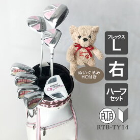 楽天市場 ハーフセット レディース ゴルフクラブの通販