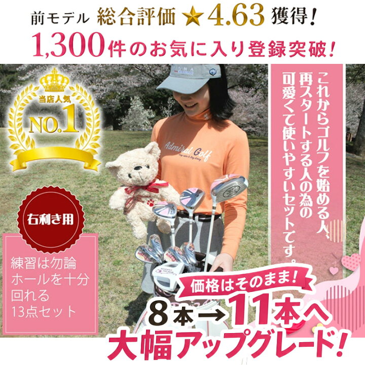 キャディーバッグ ルーズベルト テディベア ゴルフ ルーズベルト テディベア 10本セット レディースゴルフ 初心者 入門 レディースゴルフクラブのおすすめ人気