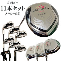 楽天市場】レフティ セット 初心者の通販