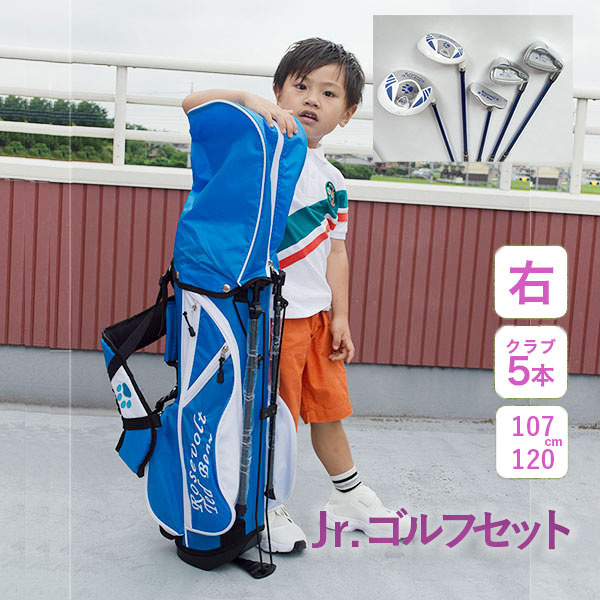 【楽天市場】ジュニアゴルフクラブセット 4歳〜6歳 RTB ゴルフ